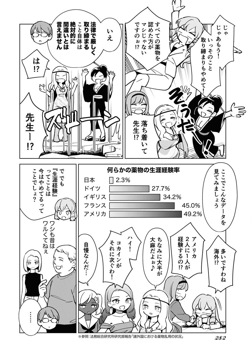 Manga de Wakaru Shinryou Naika Chapter 310 8ページ