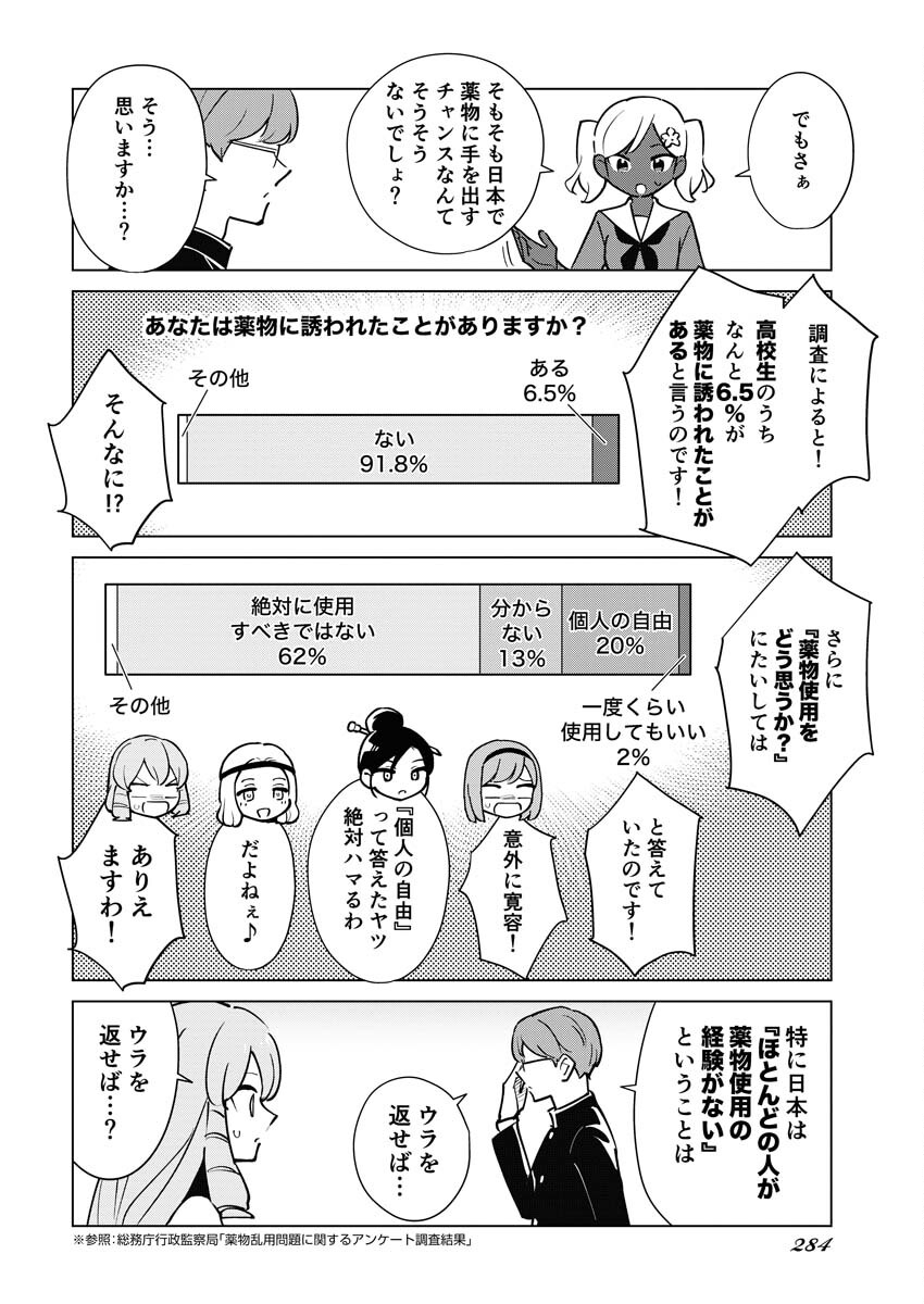 Manga de Wakaru Shinryou Naika Chapter 310 10ページ