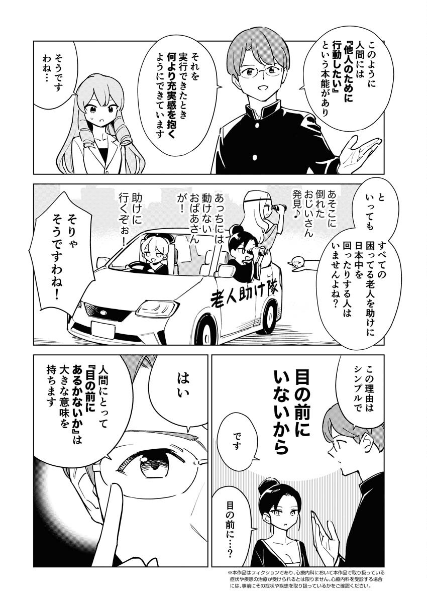 Manga de Wakaru Shinryou Naika Chapter 311 2ページ