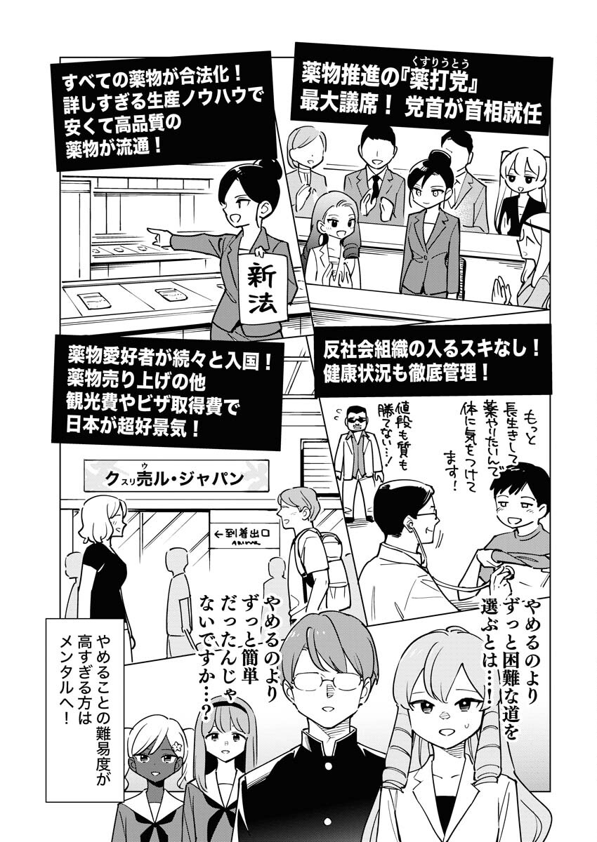 Manga de Wakaru Shinryou Naika Chapter 311 11ページ