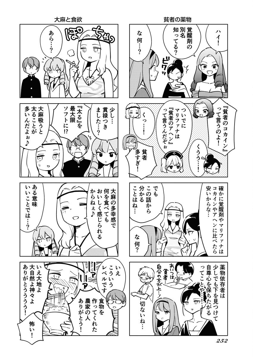 Manga de Wakaru Shinryou Naika Chapter 311 12ページ
