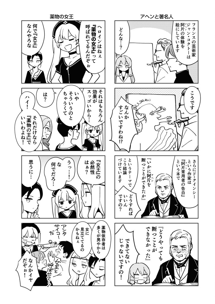 Manga de Wakaru Shinryou Naika Chapter 311 13ページ