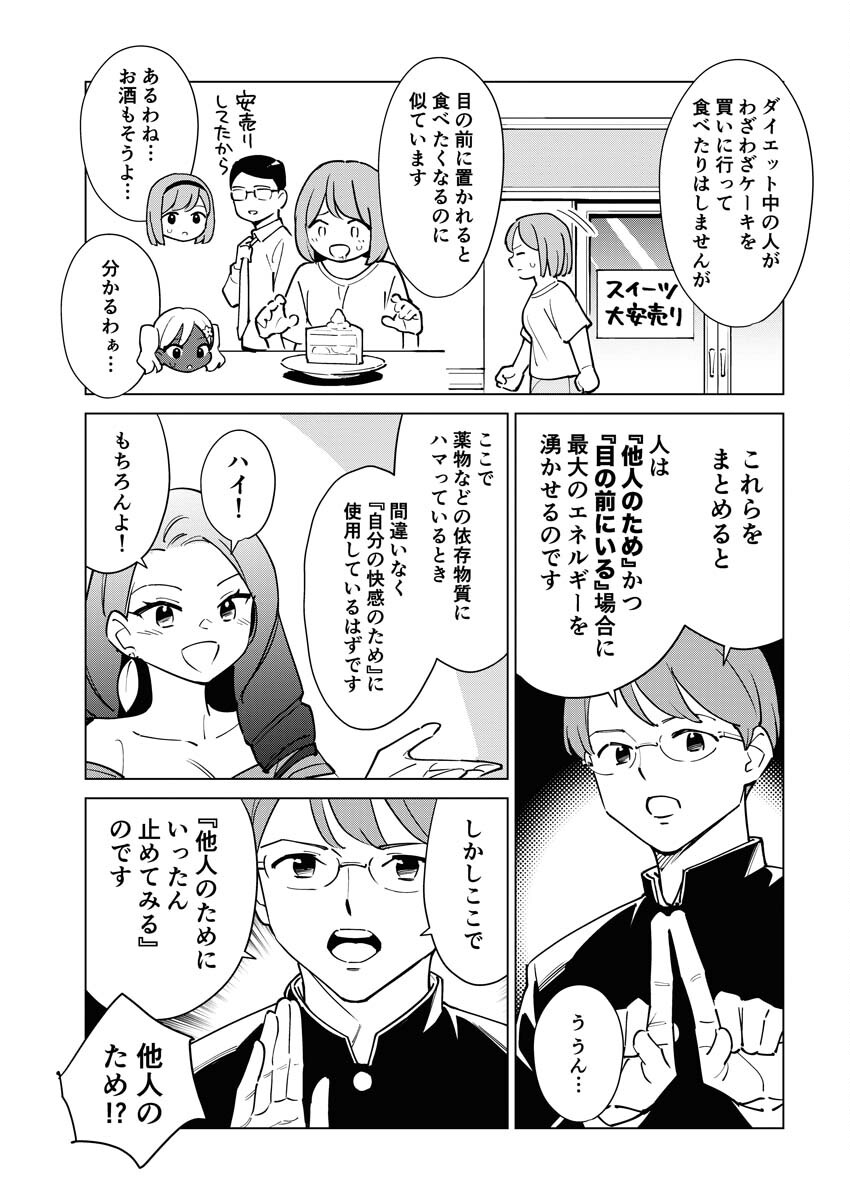 Manga de Wakaru Shinryou Naika Chapter 311 3ページ