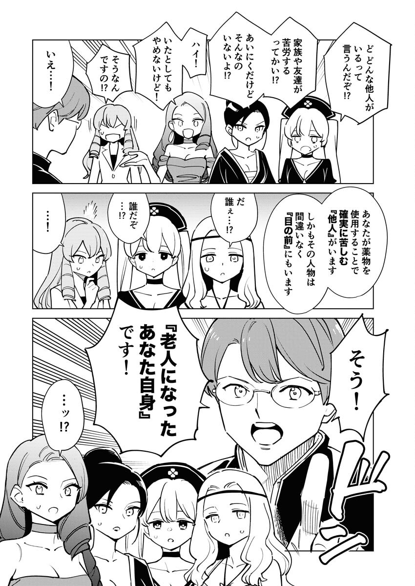 Manga de Wakaru Shinryou Naika Chapter 311 4ページ