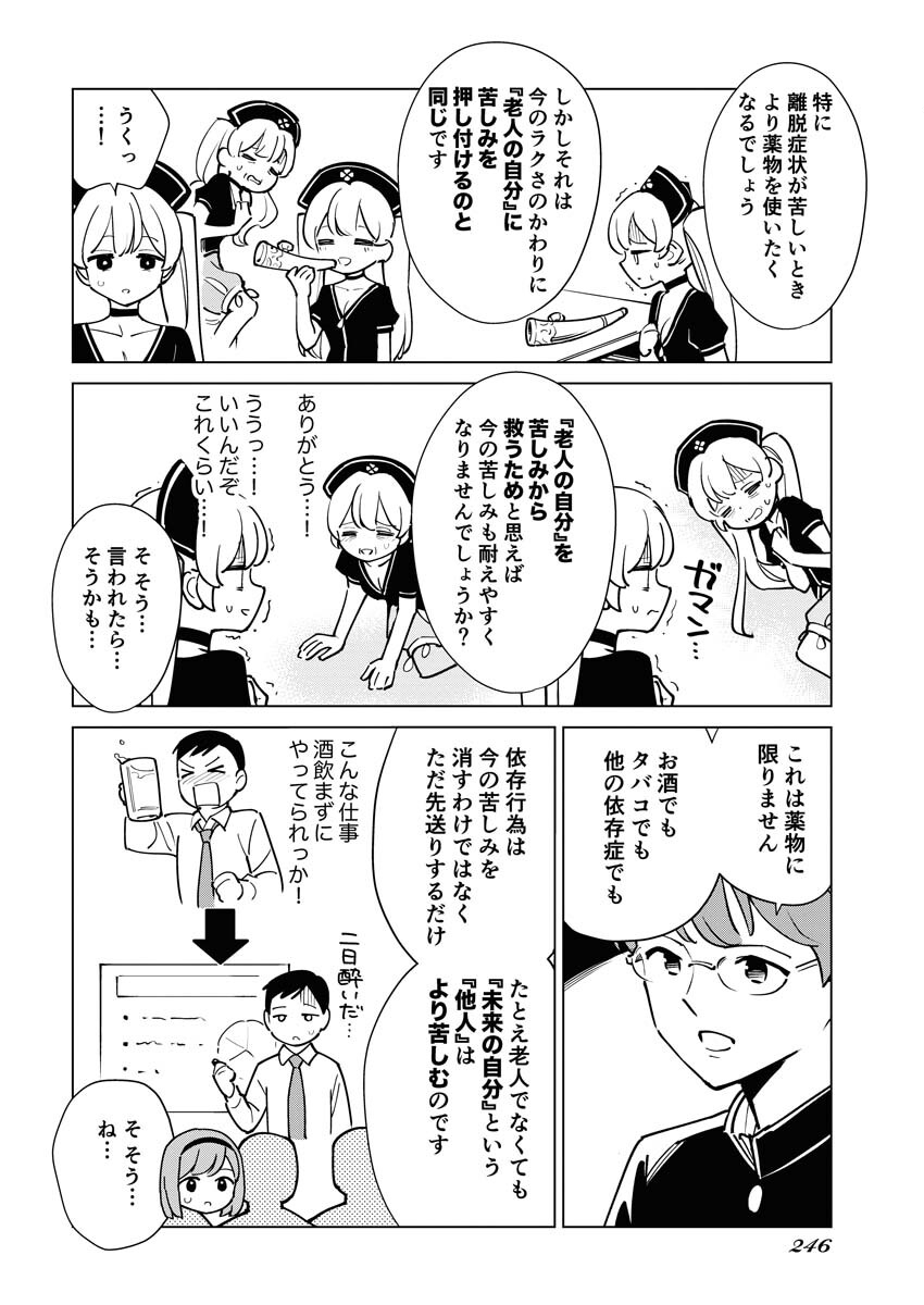 Manga de Wakaru Shinryou Naika Chapter 311 6ページ