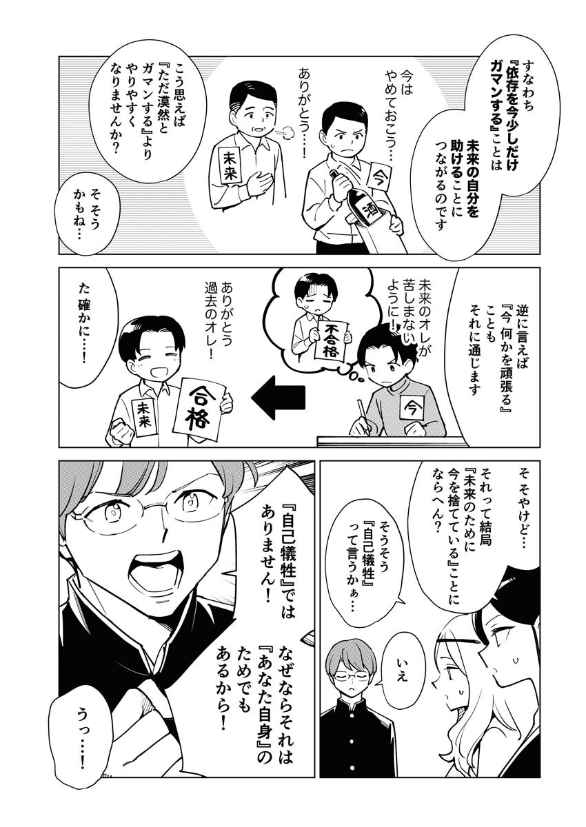 Manga de Wakaru Shinryou Naika Chapter 311 7ページ