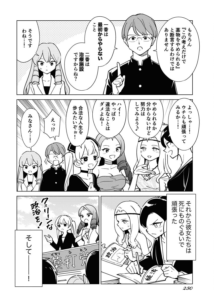Manga de Wakaru Shinryou Naika Chapter 311 10ページ