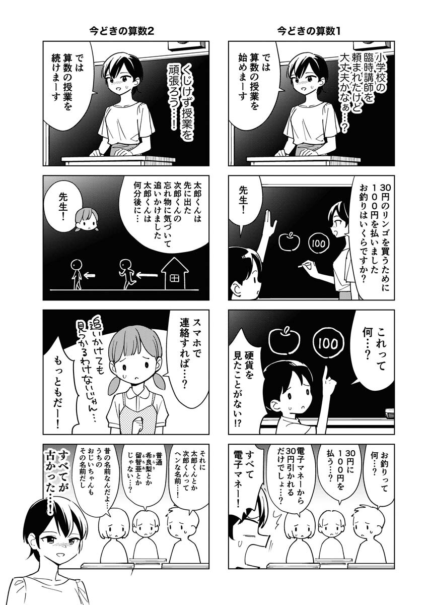 Manga de Wakaru Shinryou Naika Chapter 312 5ページ