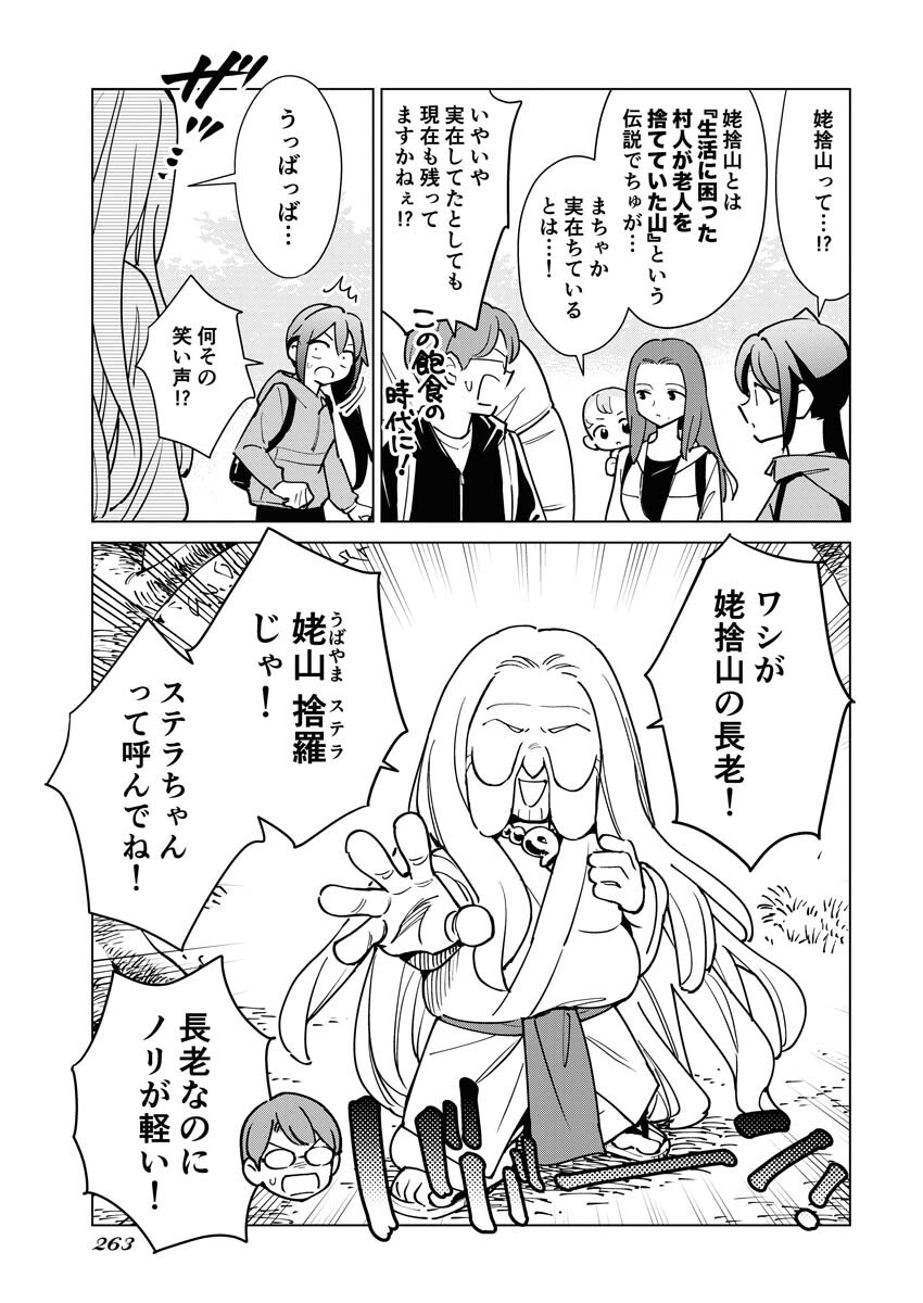 Manga de Wakaru Shinryou Naika Chapter 313 5ページ