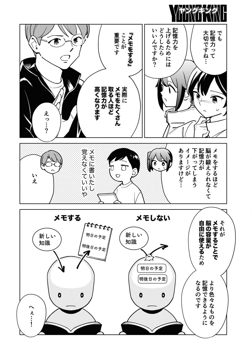 Manga de Wakaru Shinryou Naika Chapter 314 12ページ