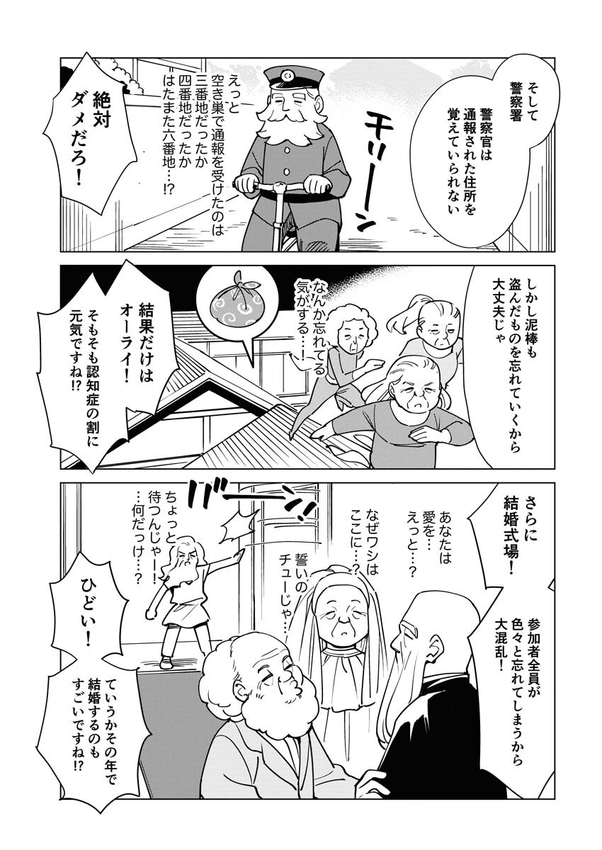 Manga de Wakaru Shinryou Naika Chapter 314 5ページ