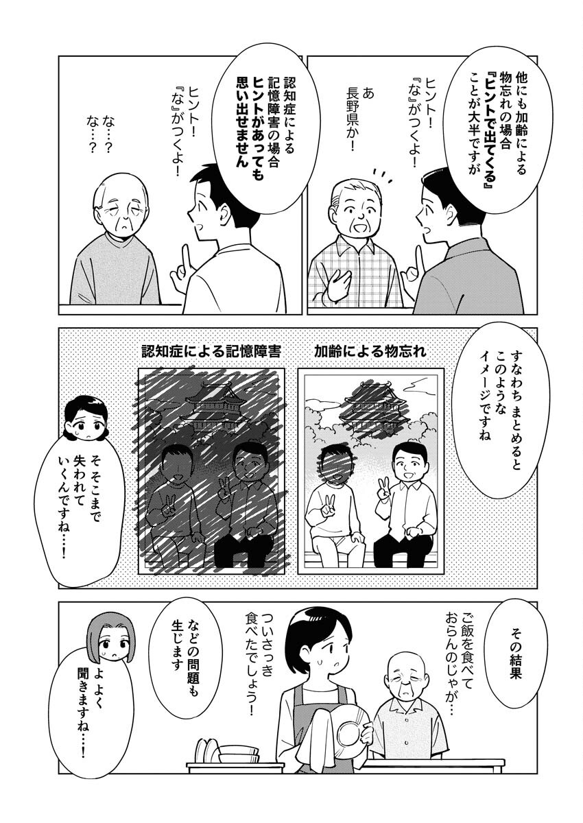 Manga de Wakaru Shinryou Naika Chapter 314 9ページ
