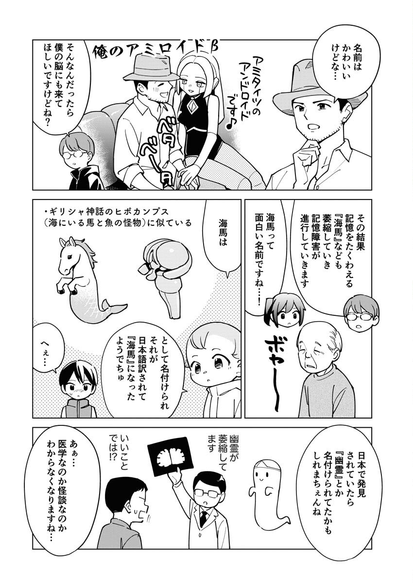 Manga de Wakaru Shinryou Naika Chapter 315 4ページ
