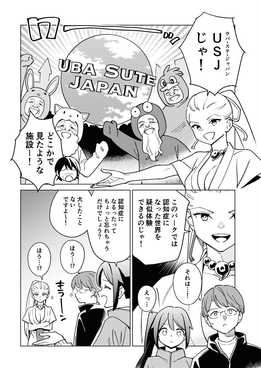 Manga de Wakaru Shinryou Naika Chapter 316 2ページ