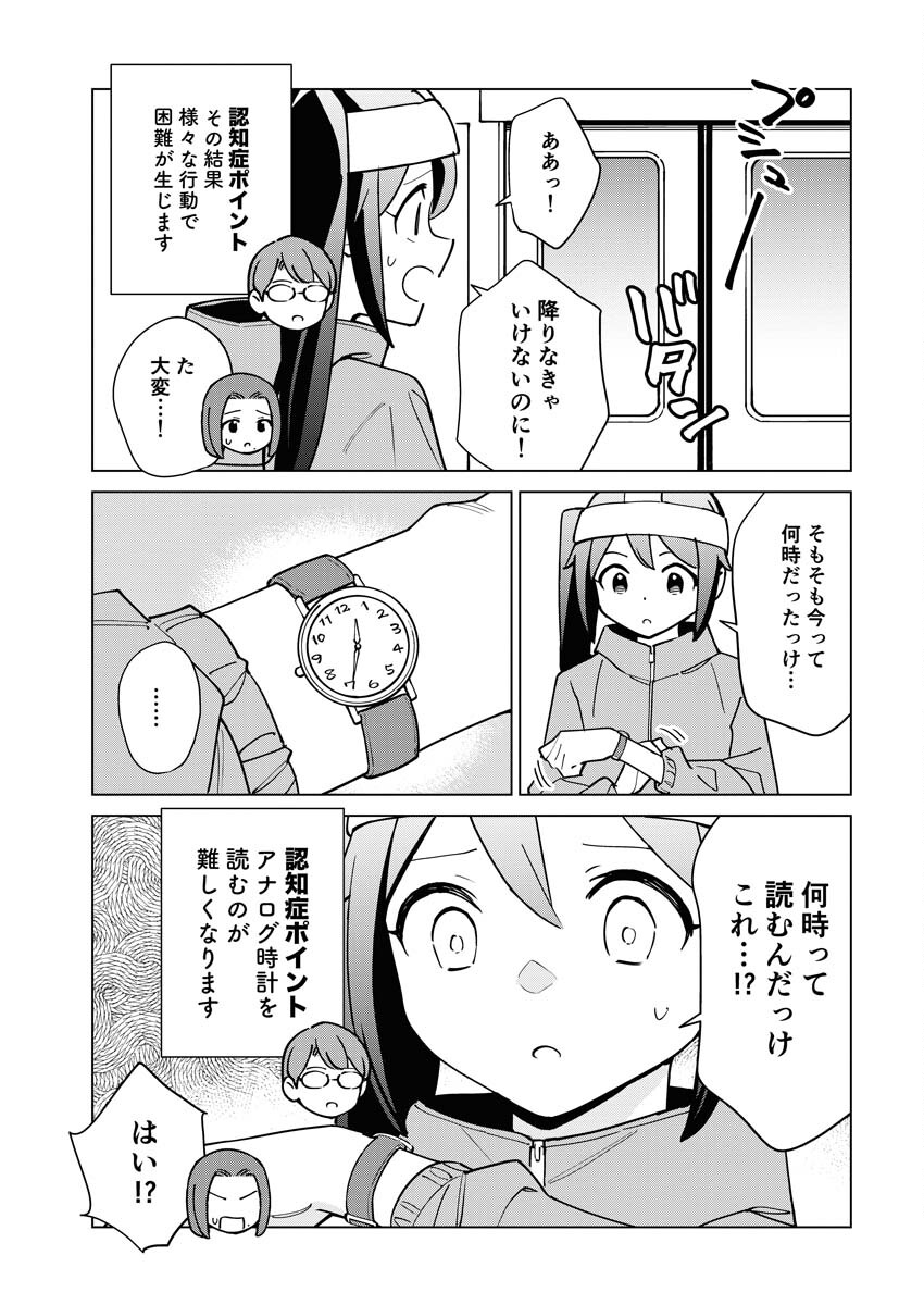 Manga de Wakaru Shinryou Naika Chapter 316 7ページ