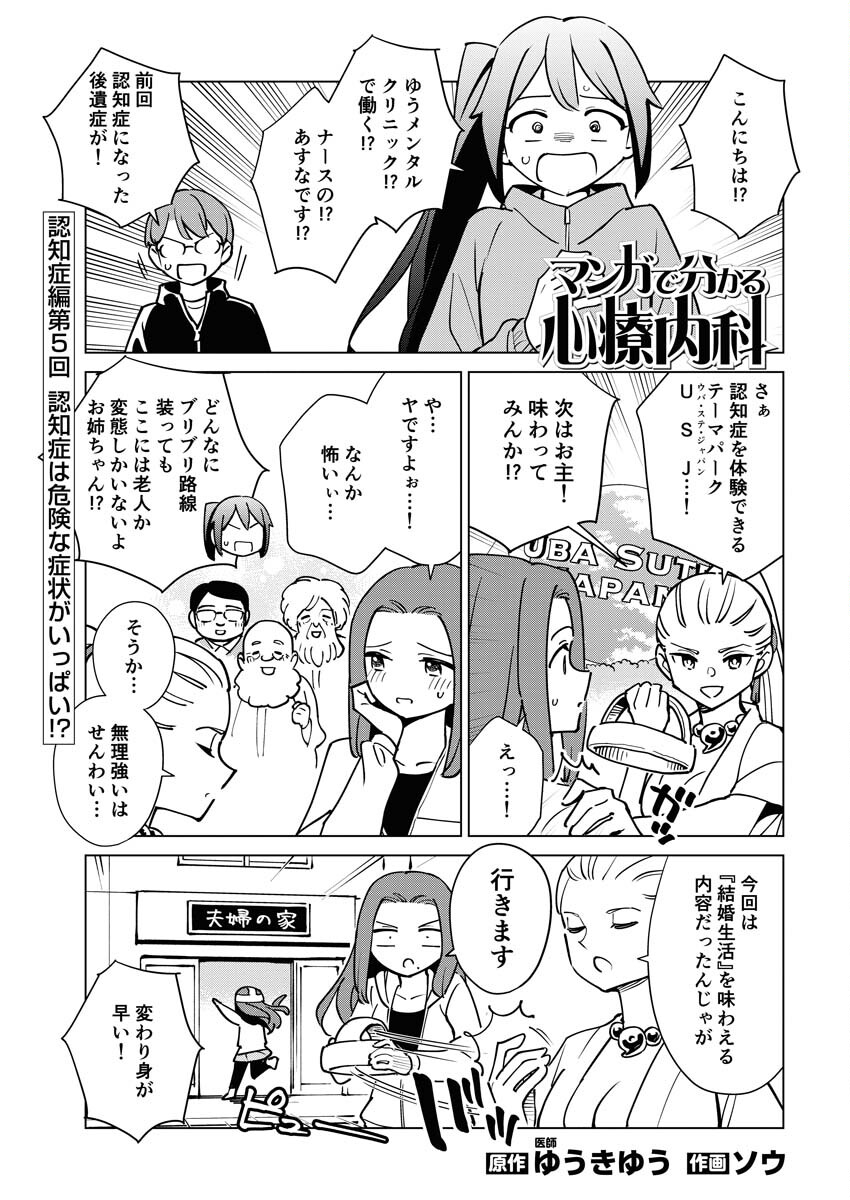 Manga de Wakaru Shinryou Naika Chapter 317 1ページ