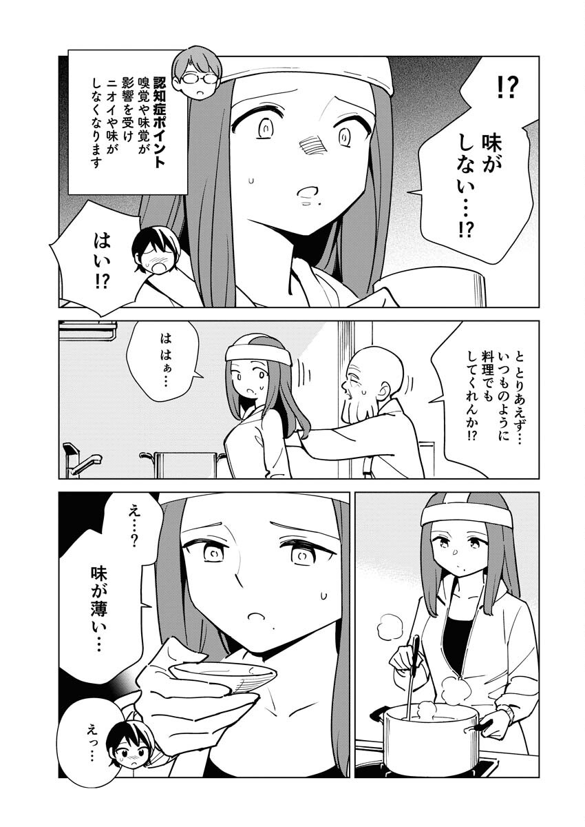 Manga de Wakaru Shinryou Naika Chapter 317 7ページ