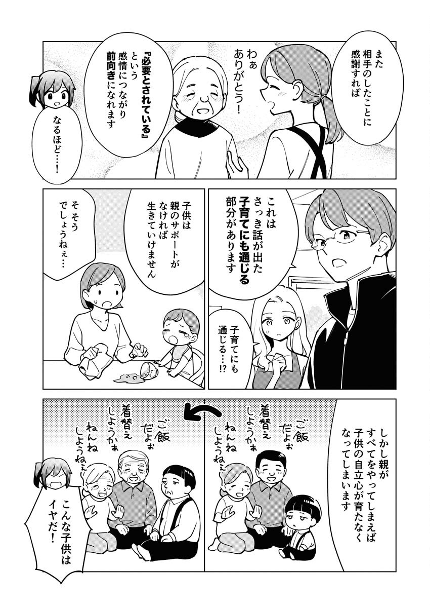 Manga de Wakaru Shinryou Naika Chapter 318 11ページ
