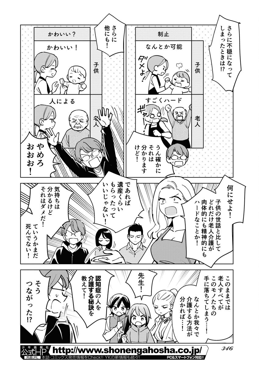 Manga de Wakaru Shinryou Naika Chapter 318 6ページ