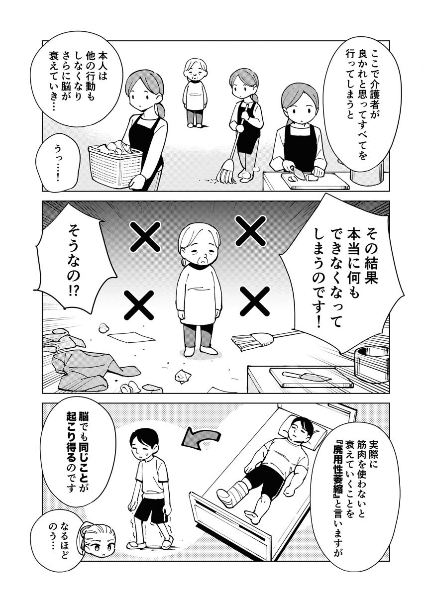 Manga de Wakaru Shinryou Naika Chapter 318 9ページ
