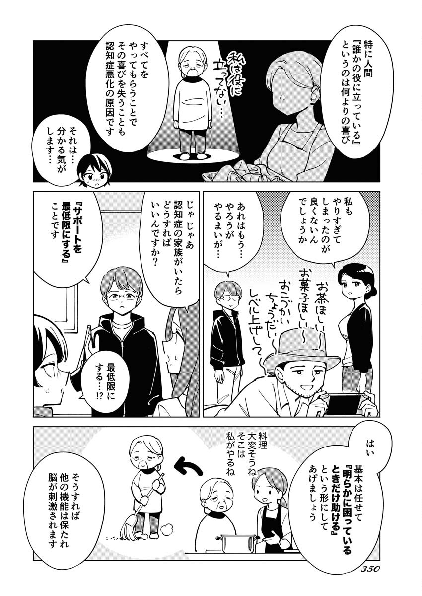 Manga de Wakaru Shinryou Naika Chapter 318 10ページ