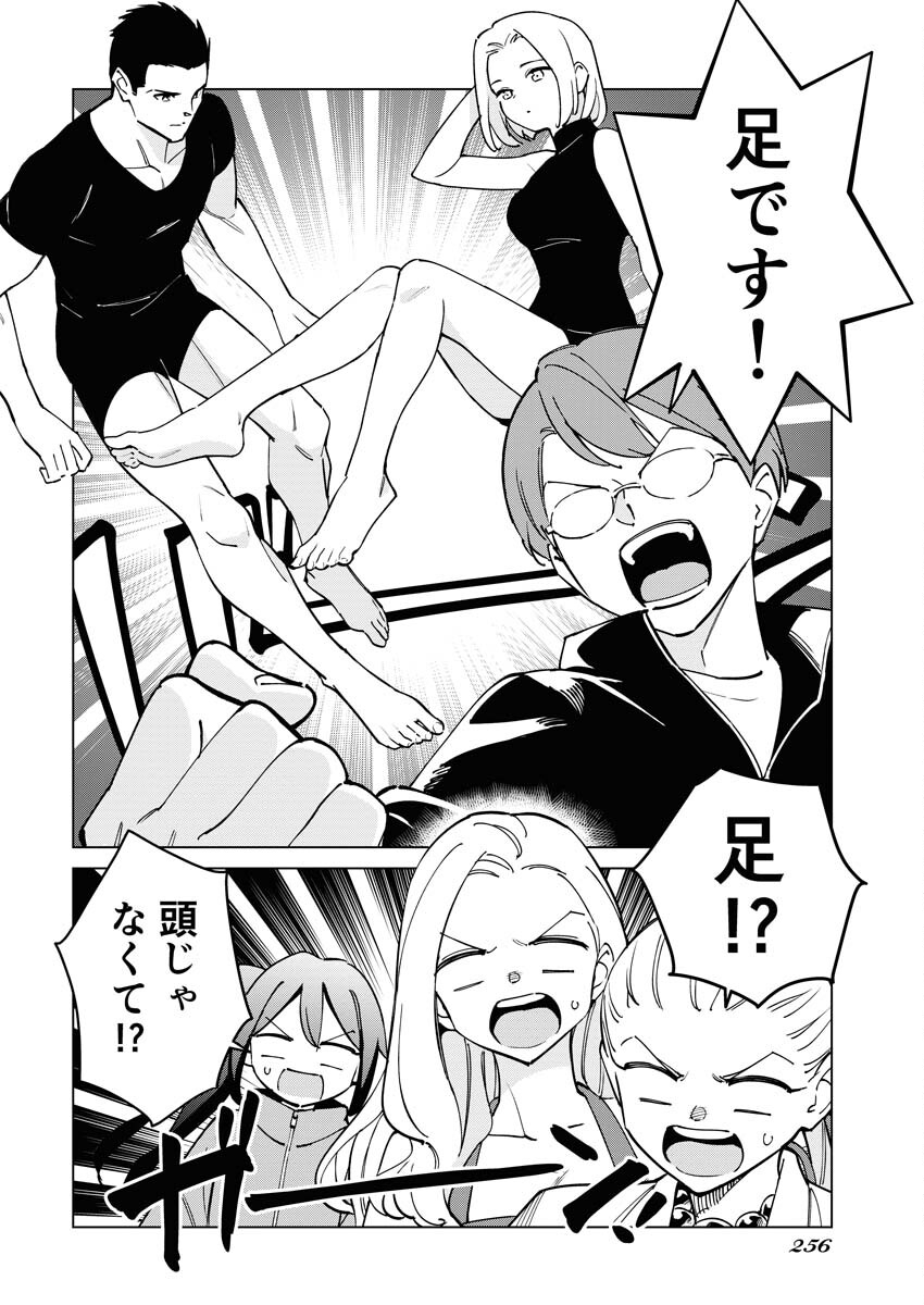 Manga de Wakaru Shinryou Naika Chapter 319 2ページ