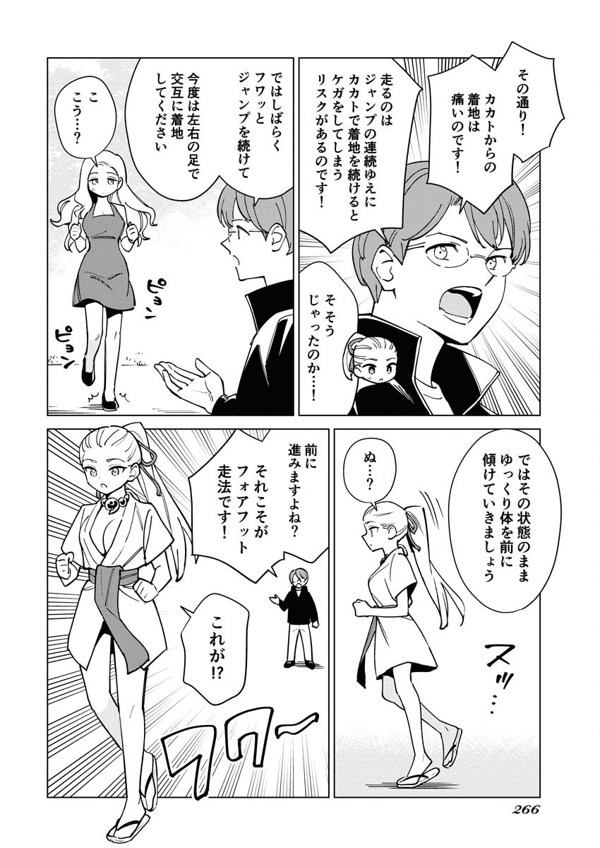 Manga de Wakaru Shinryou Naika Chapter 319 12ページ