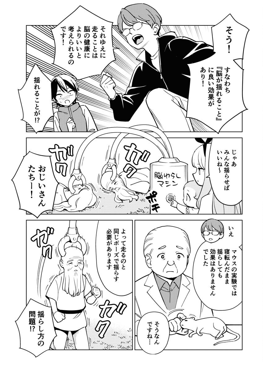 Manga de Wakaru Shinryou Naika Chapter 319 5ページ