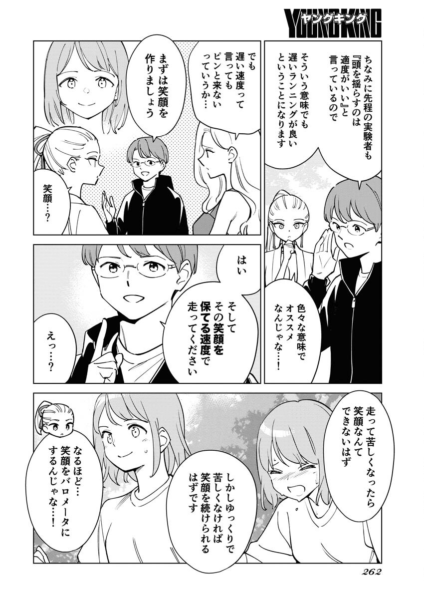 Manga de Wakaru Shinryou Naika Chapter 319 8ページ