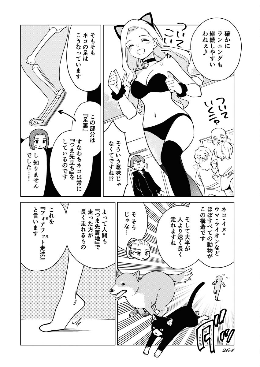 Manga de Wakaru Shinryou Naika Chapter 319 10ページ
