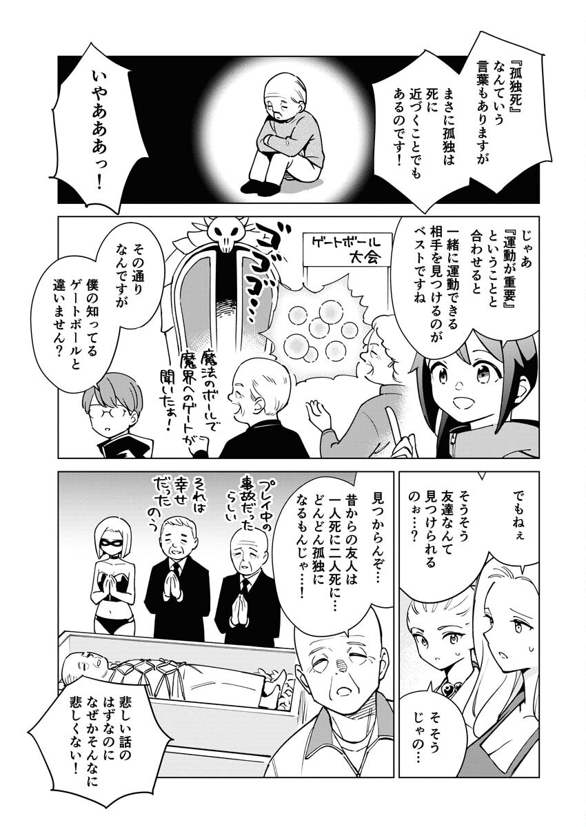 Manga de Wakaru Shinryou Naika Chapter 320 3ページ