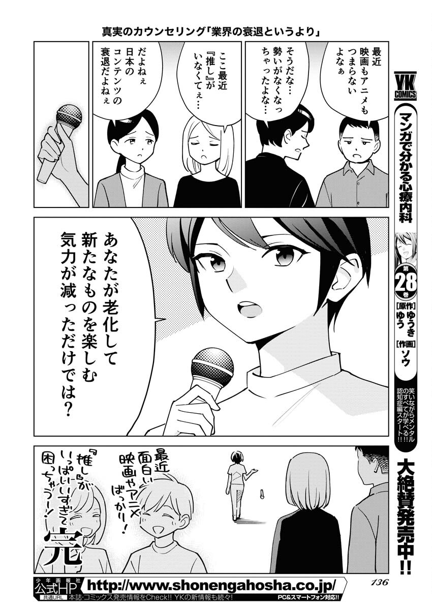 Manga de Wakaru Shinryou Naika Chapter 322 2ページ