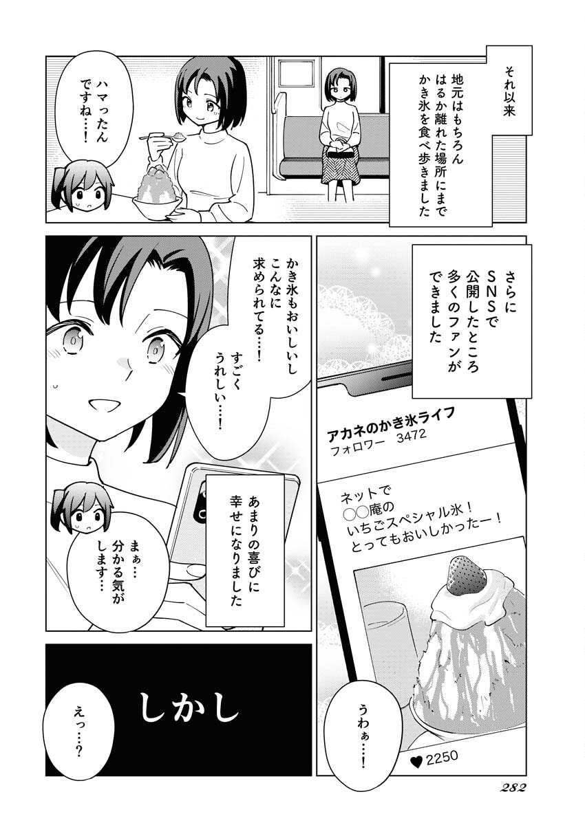 Manga de Wakaru Shinryou Naika Chapter 323 4ページ