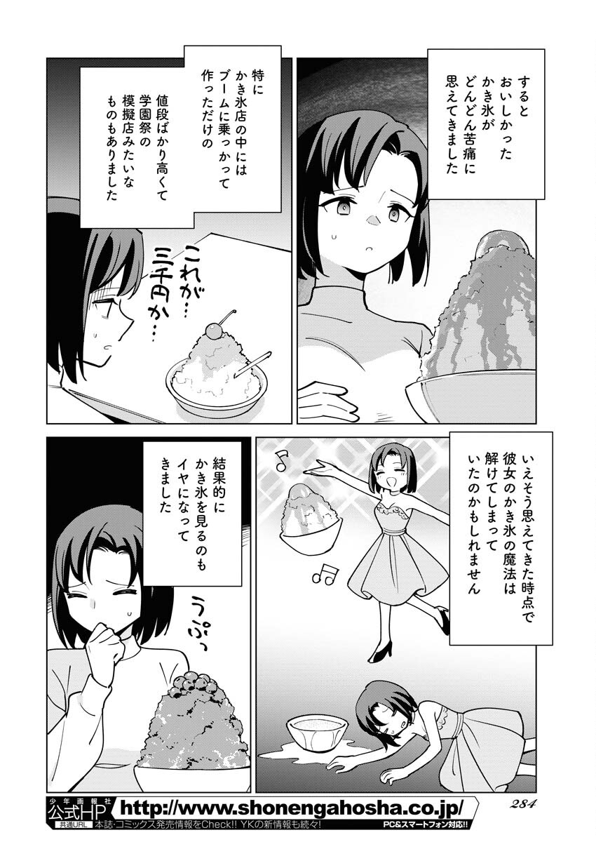 Manga de Wakaru Shinryou Naika Chapter 323 6ページ