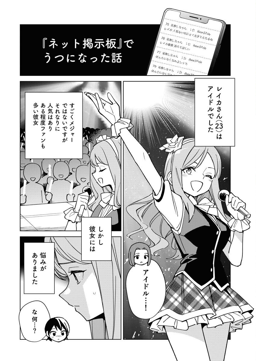 Manga de Wakaru Shinryou Naika Chapter 324 2ページ