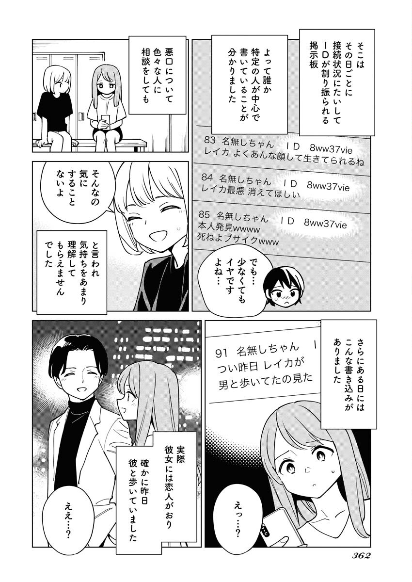 Manga de Wakaru Shinryou Naika Chapter 324 4ページ