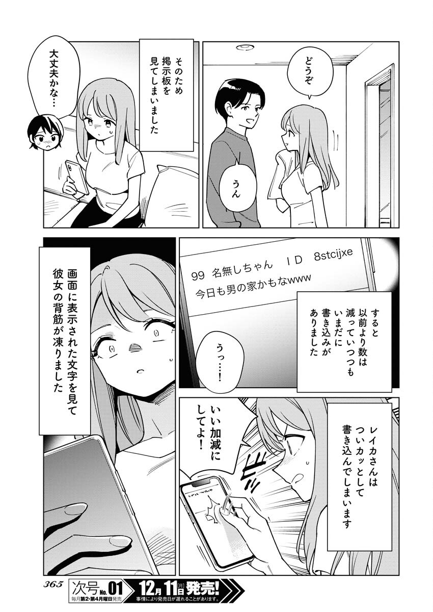 Manga de Wakaru Shinryou Naika Chapter 324 7ページ