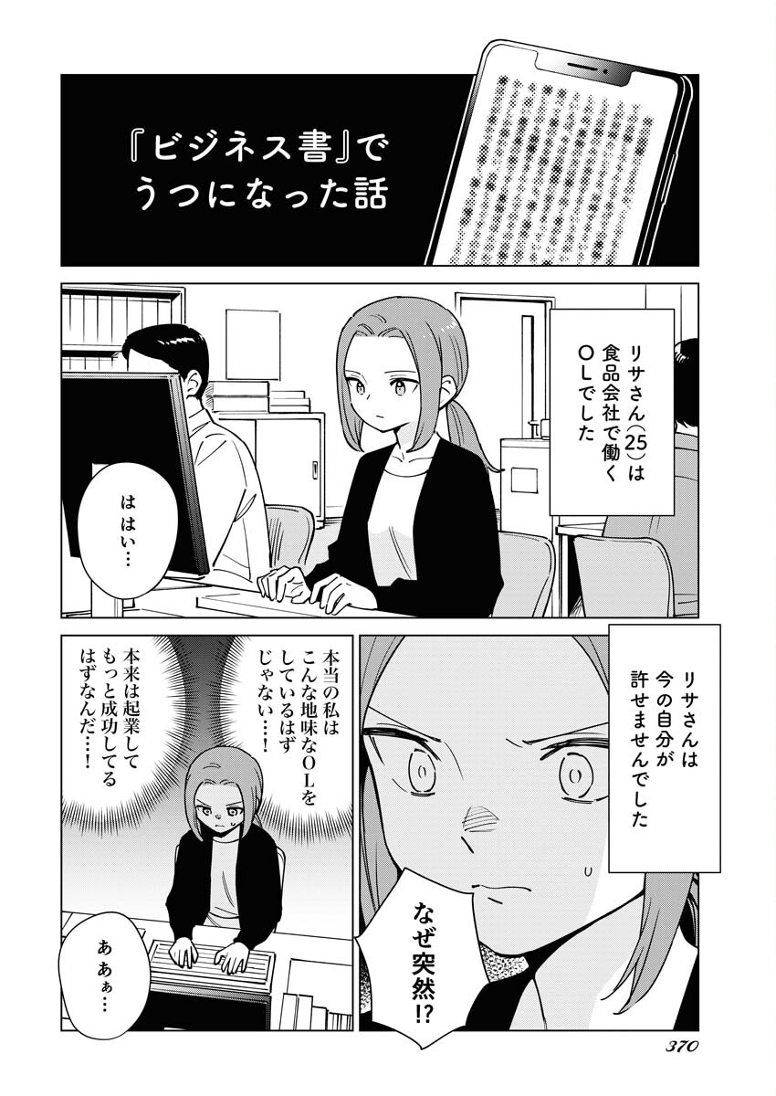 Manga de Wakaru Shinryou Naika Chapter 325 2ページ