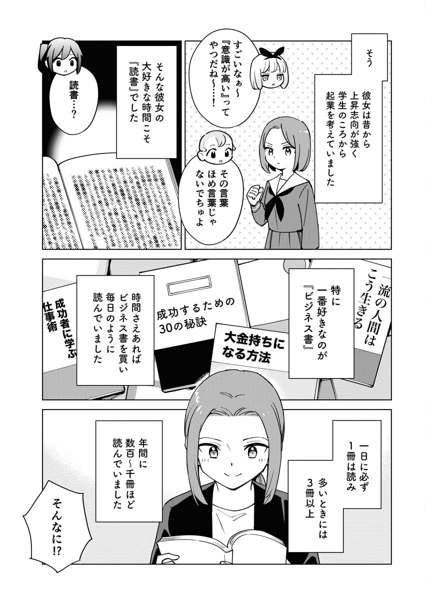 Manga de Wakaru Shinryou Naika Chapter 325 3ページ