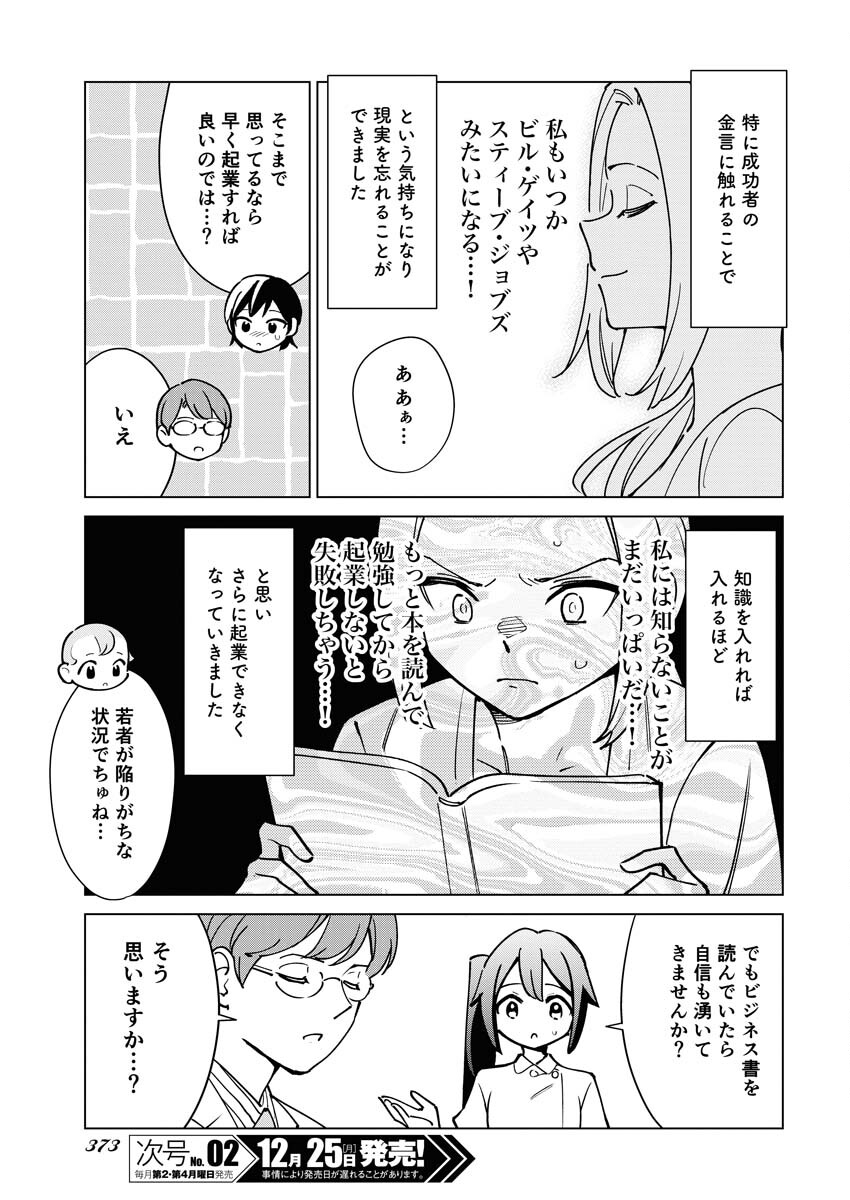 Manga de Wakaru Shinryou Naika Chapter 325 5ページ