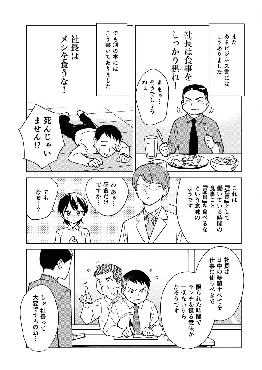 Manga de Wakaru Shinryou Naika Chapter 325 7ページ