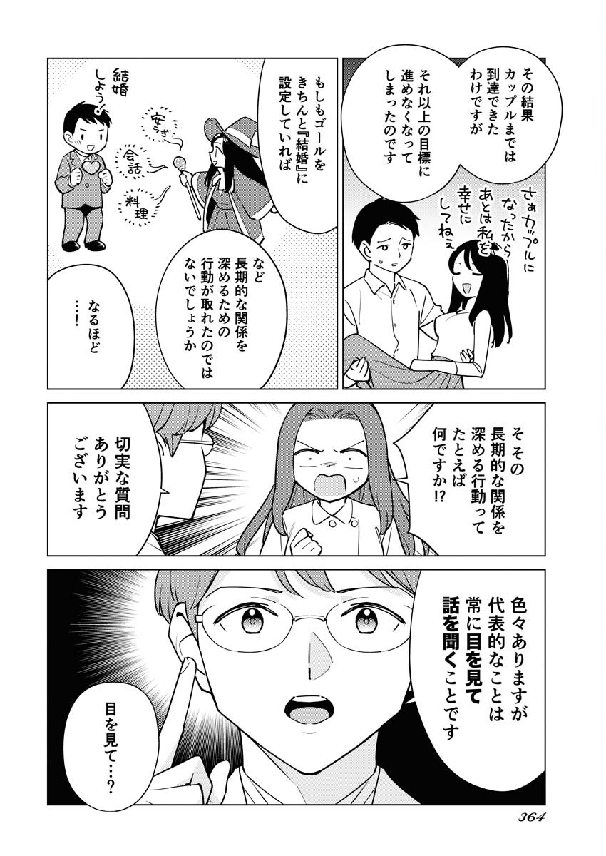 Manga de Wakaru Shinryou Naika Chapter 326 12ページ