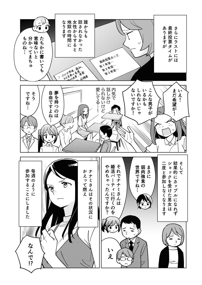 Manga de Wakaru Shinryou Naika Chapter 326 7ページ