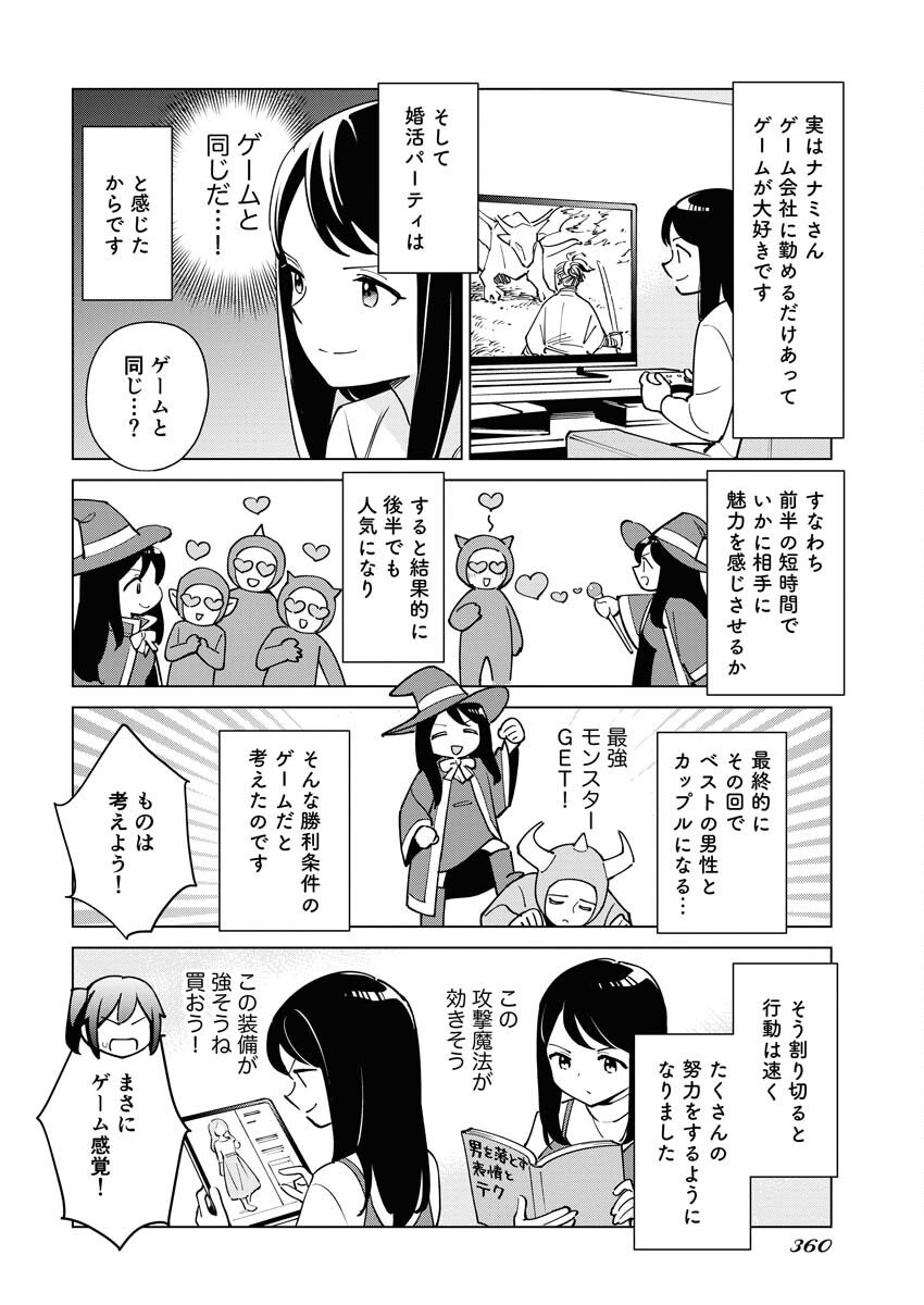 Manga de Wakaru Shinryou Naika Chapter 326 8ページ
