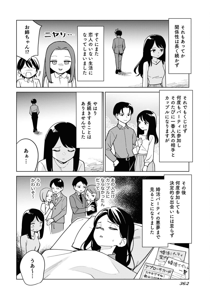 Manga de Wakaru Shinryou Naika Chapter 326 10ページ