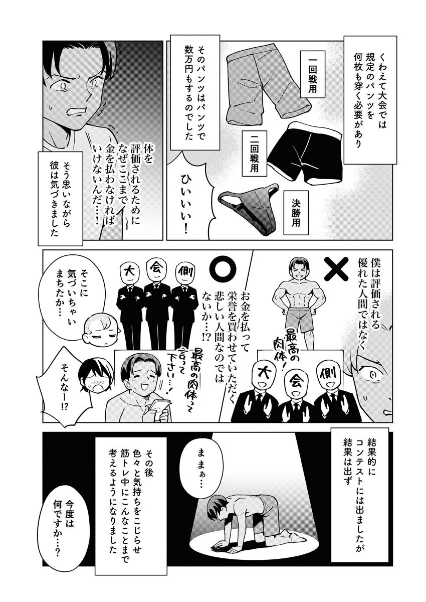 Manga de Wakaru Shinryou Naika Chapter 327 11ページ
