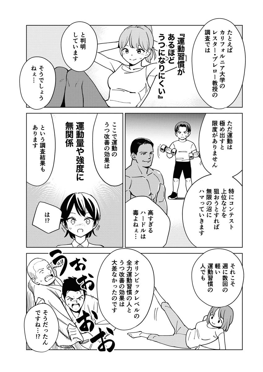 Manga de Wakaru Shinryou Naika Chapter 327 13ページ