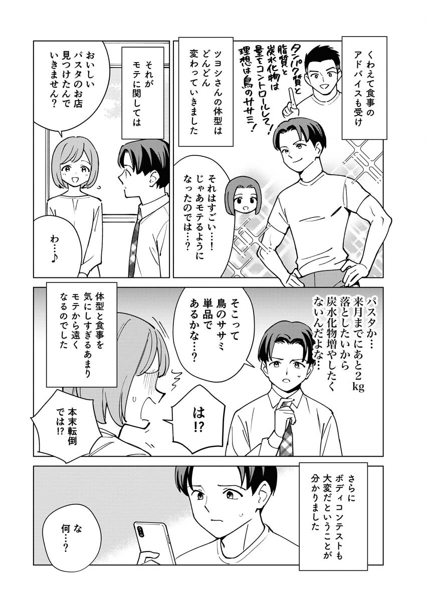 Manga de Wakaru Shinryou Naika Chapter 327 8ページ