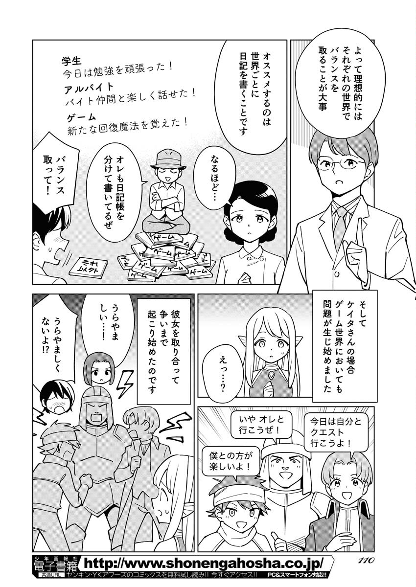 Manga de Wakaru Shinryou Naika Chapter 328 12ページ