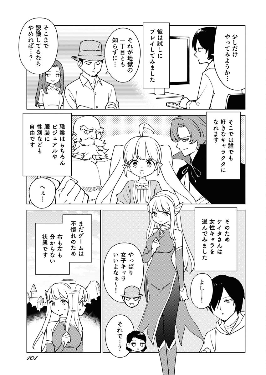 Manga de Wakaru Shinryou Naika Chapter 328 3ページ